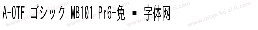 A-OTF ゴシック MB101 Pr6字体转换